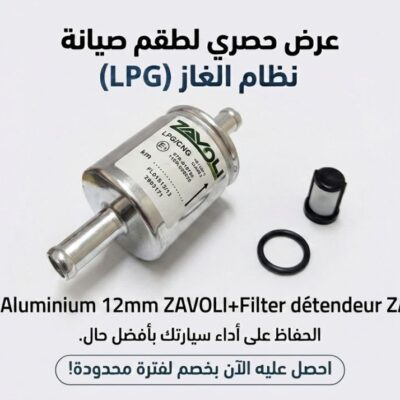 PACK :FILTER ALUMINIUM 12mm ZAVOLI +FILTER DETENDEUR ZAVOLI